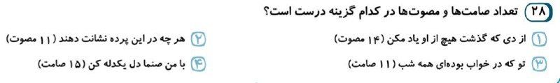 💣#بمب_عروض سماعی ( زنده دل ) | نهایی و کنکور |: 💗#تست_بزن ☝️😍❌10 سوال عروض و قافیه رو #سماعی با استاد #زنده_دل یاد بگیررر برهههه 🙈😍👇🏻💛جهت #شرکت در #دوره آموزش عروض و قا