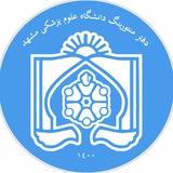دفتر منتورینگ دانشگاه علوم پزشکی مشهد