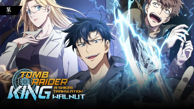 Shiori Sub | دانلود انیمه سافت‌ساب: ☄️ زیرنویس اختصاصی انیمه‌ی Tomb Raider King✏️ Translation & TypeSetting: Walnut✔️ E01: [1080p][Softsub] | Subtitle✔️ E02