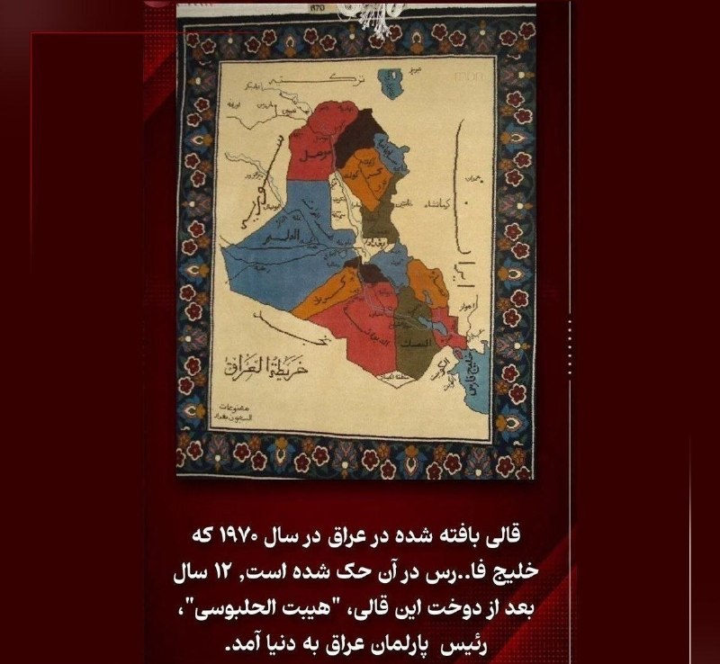 نوید یزد کانالی اجتماعی وفرهنگی.کانالی برای همه سلیقه ها: 🔴واکنش معنادار کنسولگری ایران در کربلا به اظهارات رئیس پارلمان عراق درباره خلیج فارس▫️ کنسولگری جمهوری اسلامی ایران در ک