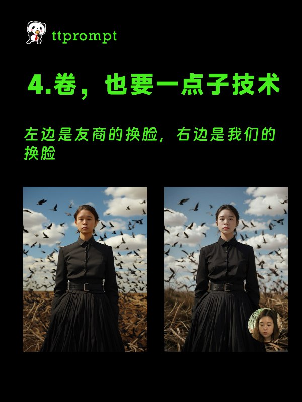 妙鸡AI相机，领先版本一个月的AI相机