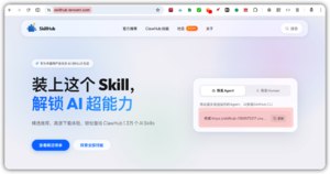 Agent 界的第一个流氓软件所有给 OpenClaw 安装了腾讯旗下-skillhub 的，立刻删除！这是我使用 Agent 以来，遇到的第一个流氓软件！！！这个自称“为中国用户优化的 Skills 社区”，安装以后会在你【每一句】，是的，【每一句】，给 AI 发送的消息之前【强插】一段它预设的提示词，引导 Agent 使用它的技能商店