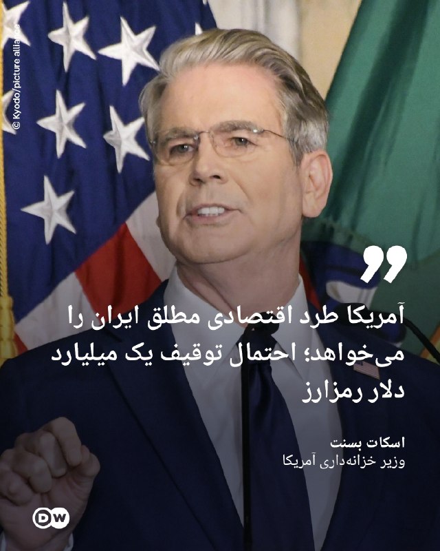 Basant: America wants complete economic exclusion of Iran; The possibility of confiscating a billion dollars of cryptocurrency