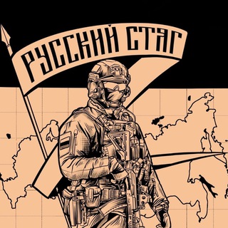Русский Стяг Chat