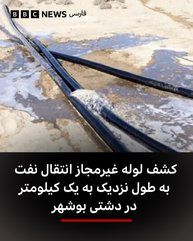 Documentation from Bushehr - 2026-08-03