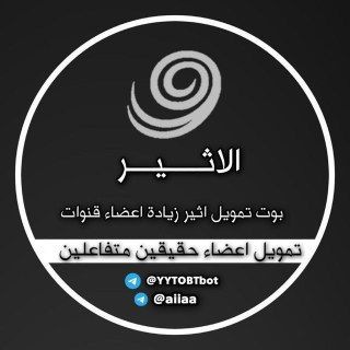 Telegram profile photo for بوت تمويل الاثير