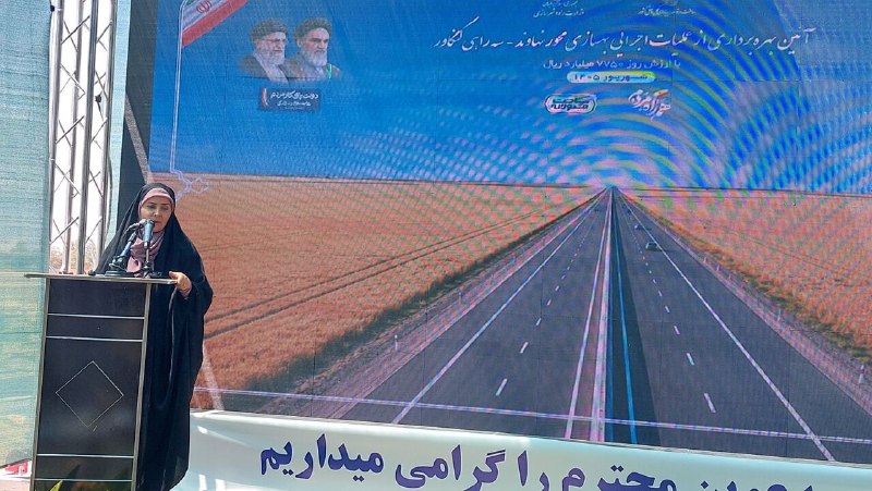خبرگزاری ایرنا: 🔸وزیر راه و شهرسازی: دولت چهاردهم پایان دهنده پروژههای نیمهتمام است🔹فرزانه صادق با بیان اینکه امروز کشور به یک کارگاه