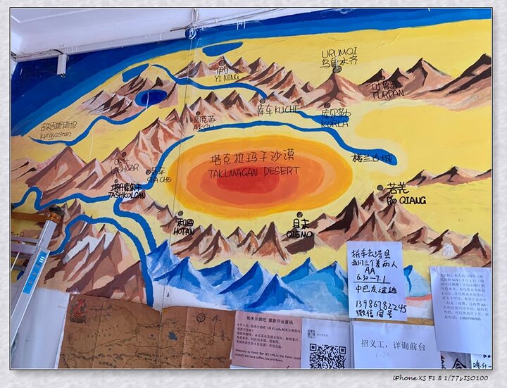 中亞古絲路 | 逃出去、逃回來 - part 1