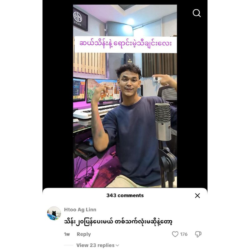 Иллюстрация к посту канала Funny Channel ဟာသလောက