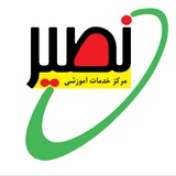 کامپیوتر و آی تی - ارشد و دکتری - نصیر