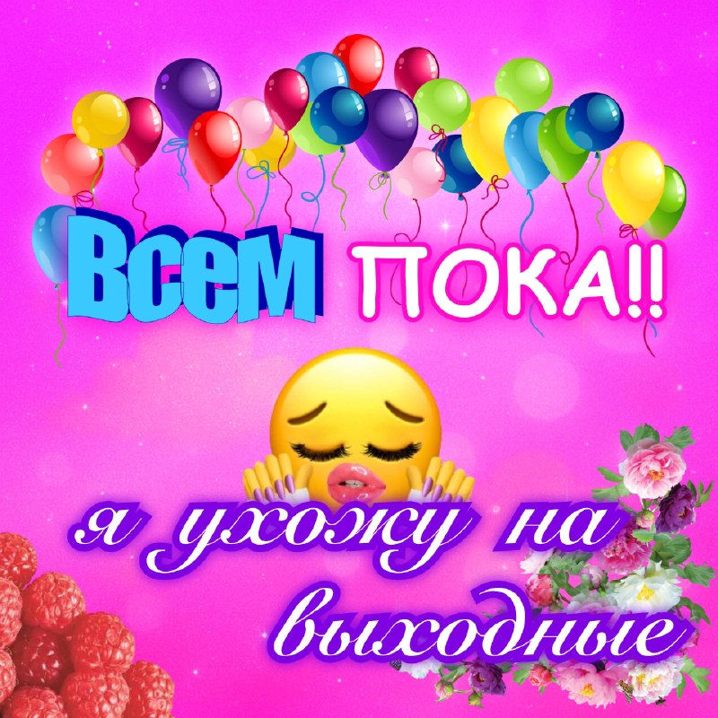Image from a post by Открытки на каждый день