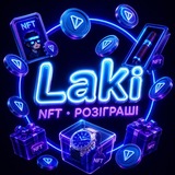 Laki | НФТ