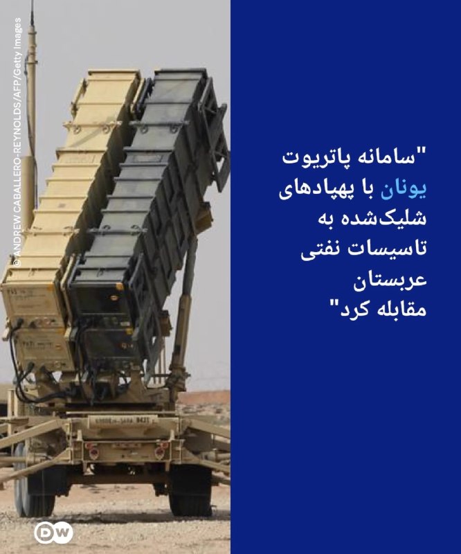 کانال خبری تحلیلی فتن: 🔴فکر کن سالی ۷۰ میلیارد دلار بودجه نظامیت باشه ولی یونانی ها بیان ازت دفاع کنند🔹‌این عربهای حاشیه خلیج فارس همینقدر تنبل