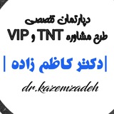 طرح مشاوره | دکتر کاظم زاده