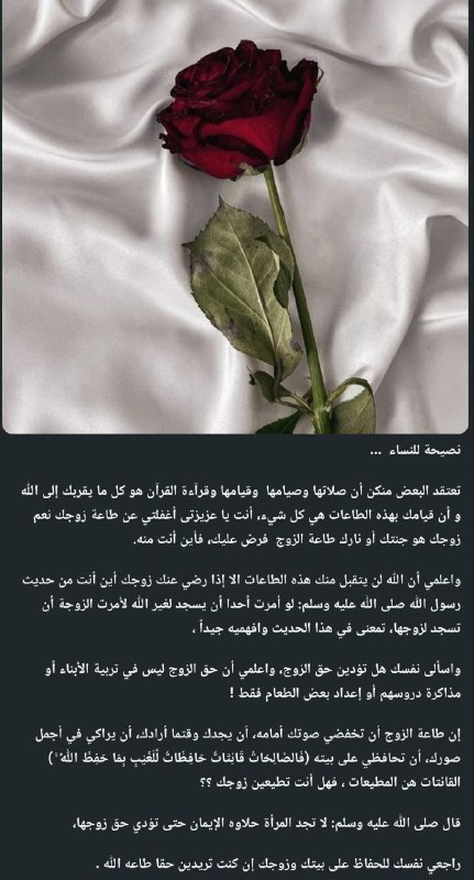 A Piece of Advice for Women