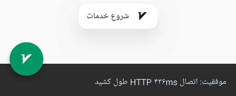 فیلترشکن شکن vpn رایگان: برنامه V2Ray و رو پر از کانفینگ نکن!بیا اینجا فقط یدونه برای یک ماهت کافیه✅@V2RayConfig