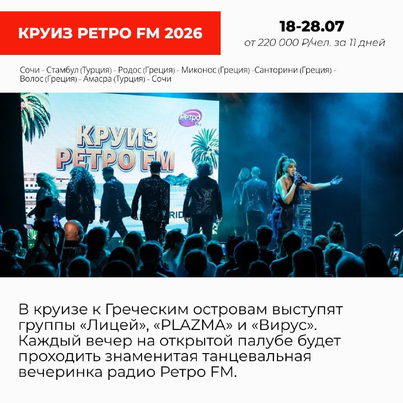 🚢 9 тематических круизов из Сочи на Astoria Grande Путешествуйте за границу без лишних п… — ИнвестТур