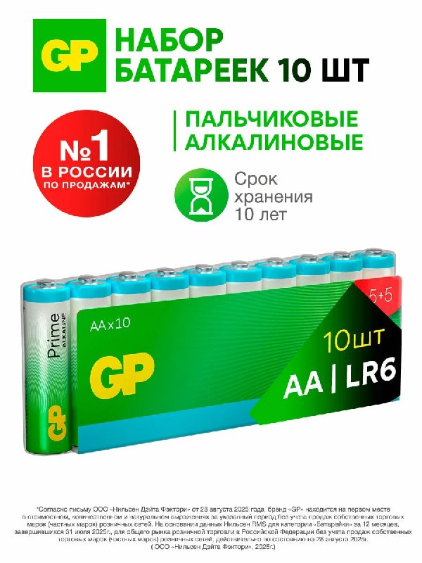 Алкаиновые батарейки GP с ценой ниже рын…