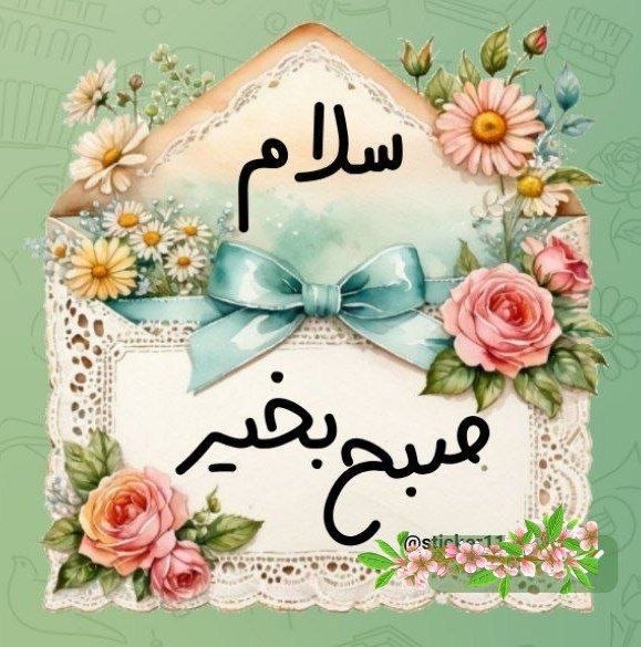 سه دقیقه در قیامت ( ١ ): #ربیع الاول🍃🌸