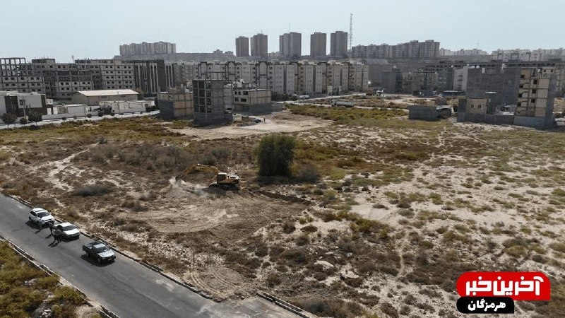 آخرین خبر هرمزگان: 🔺آغاز ساخت خانه برای ۱۳ خانواده آسیبدیده از جنگ در بندرعباس🔹مدیرکل بنیاد مسکن هرمزگان از آغاز آمادهسازی زمین برای ساخت
