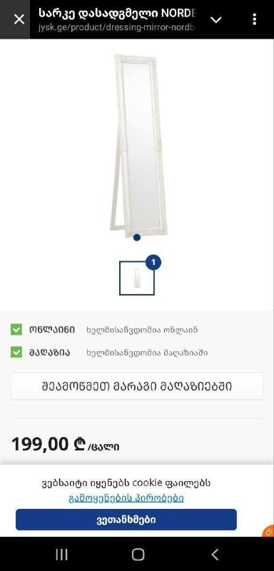 Продаётся зеркало