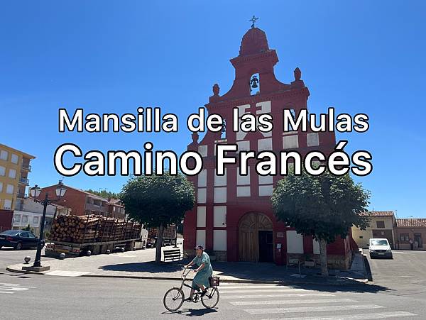 法國之路Day 19 腳指甲離家出走Mansilla de las Mulas