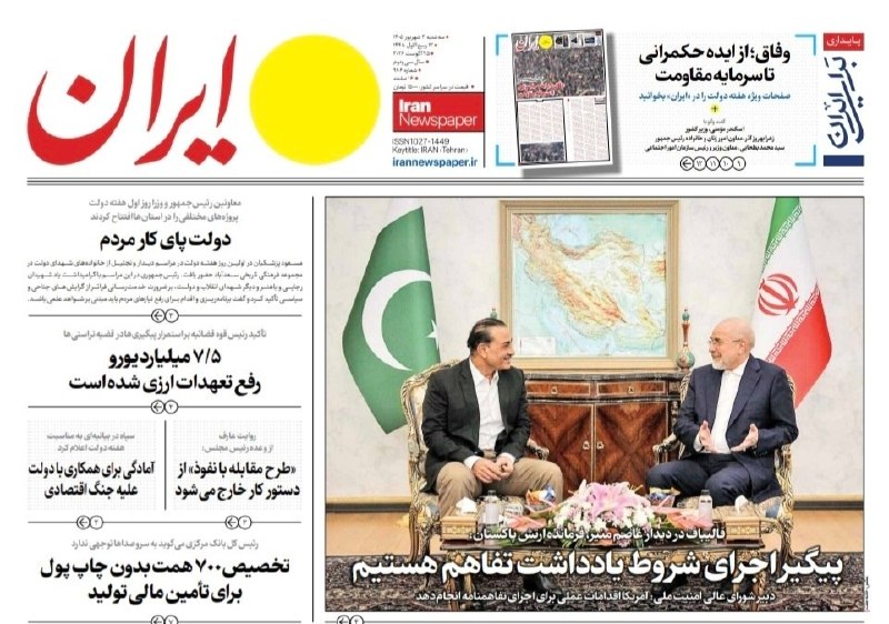 مدارا: رسانه پست