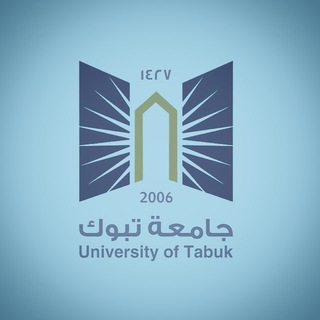 مقرر فيزياء-جامعة تبوك