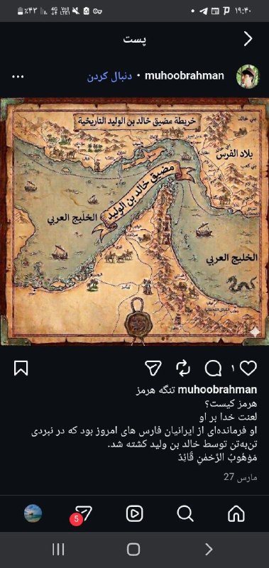 پویش ملی وجهانی حامیان خلیج تا ابد فارس Persiangulf#: جنگ نظامی وکشمکش در خلیج فارس وتنگه هرمز به جنگ فرهنگی جدیدی رسیده وبرخی شیوخ جنوب خلیج فارس علاوه بر شیطنت وفریب کاری و