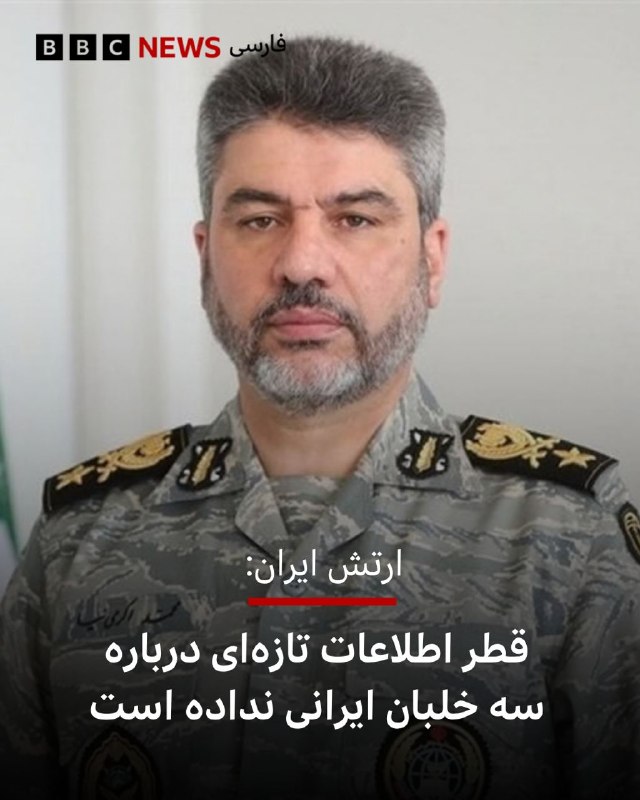 The spokesman for the Iranian army said that the army and the government of Qatar did not provide any new information about the three missing Iranian pilots.