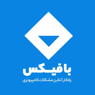 😷 | Bafix | گفتگوی فناوری Telegram Group Link
