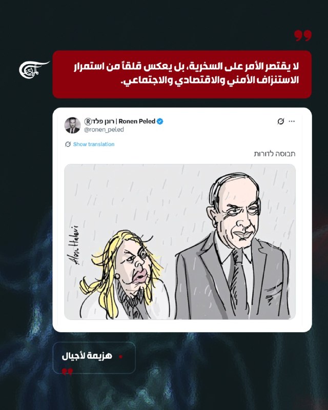 Al Mayadeen - ערוץ Al Mayadeen