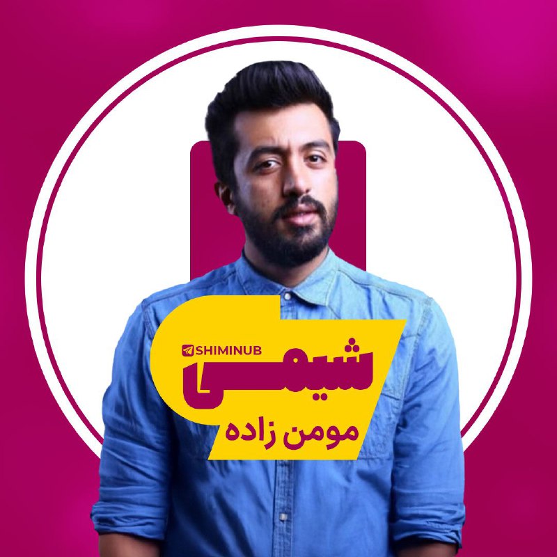 فیلم کنکوری ناب: ⭕️ #سالیانه_شیمی_جامع_مومن‌زاده_1406⚡️دوره سالیانه👨‍🏫 استاد مومن زاده🔣🔣🔣🔣🔣🔣🔣🔣🔣🔣🔣جلسات سالیانه ⬇️👉Section 00👉Section 01👉S