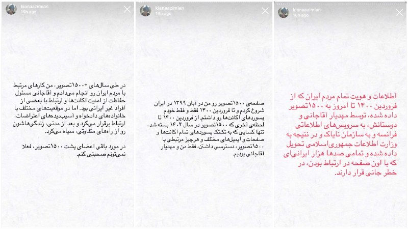 اخبار جهادی: #ایران🔴پیج مشهور ضدانقلاب مزدور جمهوری اسلامی بود! ▪️کیانا عظیمیان، موسس صفحه ۱۵۰۰ تصویر که پس از تظاهرات سال ٩٨ فعالیت