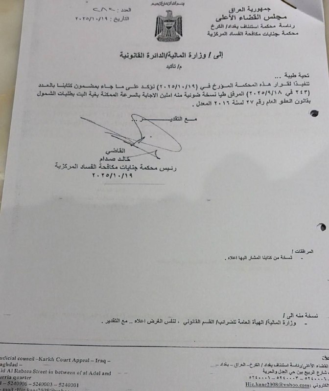 🇮🇶 חדשות אל נחיל 🇮🇶