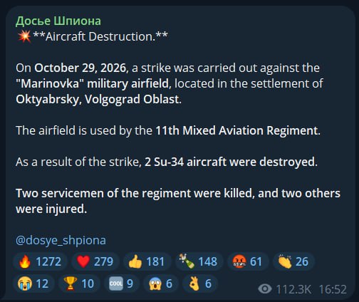 שני מטוסי קרב רוסיים מסוג Su-34 הושמדו בשדה התעופה מרינובקה באזור וולגוגרד. שני רוסים מגדוד תעופה מעורבת 11…