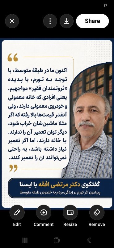 تحلیلهای اقتصادی احمدعاقلی:عضوهیأت علمی دانشگاه: @agheliahmad📚 ثروتمندان فقیر از منظر دکتر مرتضی افقه 📚به کانال تلگرامی #تحلیلهای_اقتصادی بپيونديد :👇@agheliahmad@aghelia