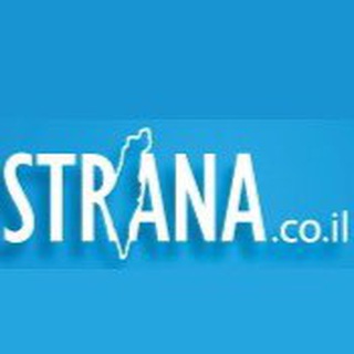 Telegram profile photo for Strana.co.il - Израиль 🇮🇱 Новости