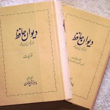 در جستجوی حافظ برتر