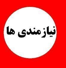 شـب هــای جــوین: #استخدام باسلام نیازمند یک نفر حسابدار خانم مسلط به امور حسابداری در یک تالار شهرستان جوین می‌باشیم ...تایم: بصورت پاره 