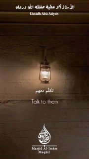 Build A Relationship With Your Children! | Abu Atiyyah Mahmud hafidahullah