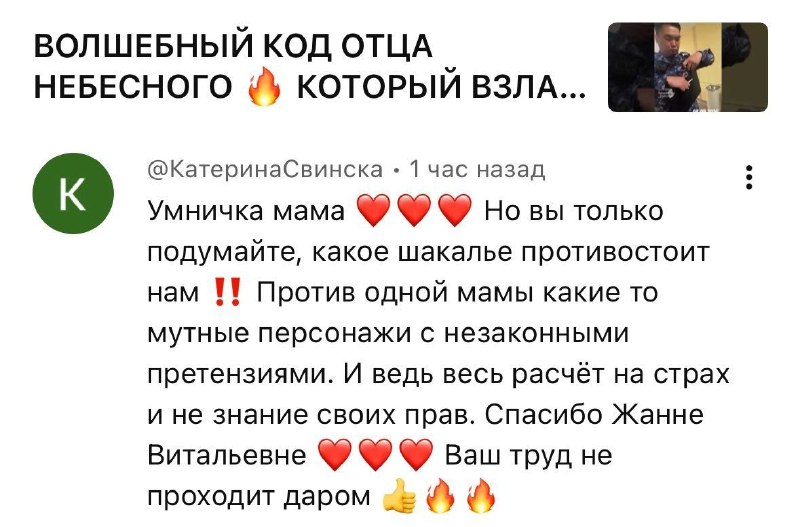 Иллюстрация к посту канала ROD.SOVET.RUSSIA ОСНОВНОЙ КАНАЛ В ТЕЛЕГРАММ