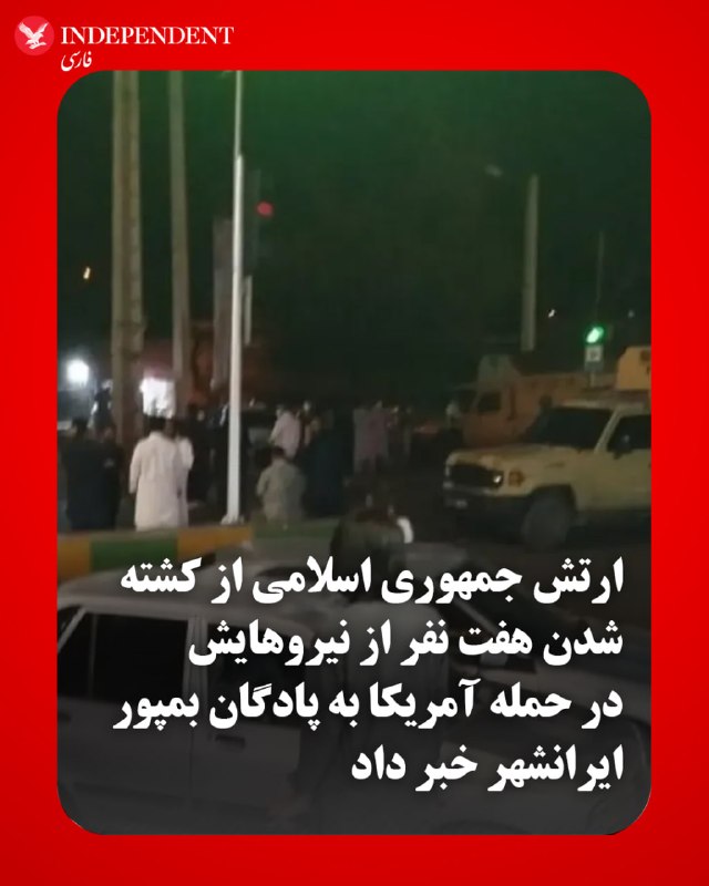 Documentation from Iranshahr - 2026-07-15