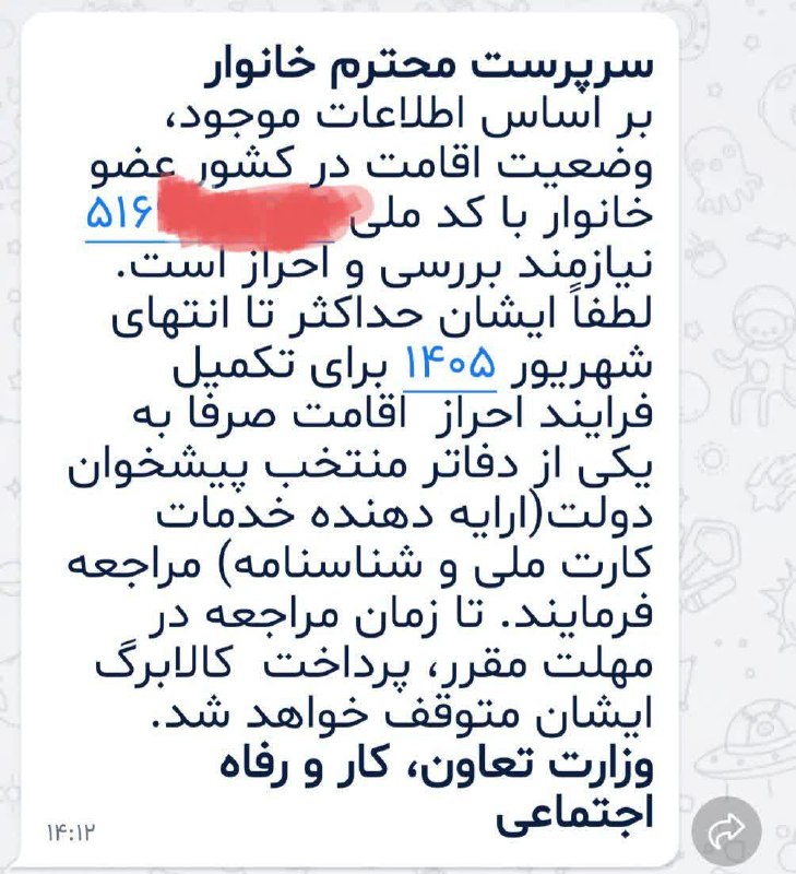 ماسال نیوز - خبر فوری | جنگ با اسرائیل و آمریکا: رسانه پست
