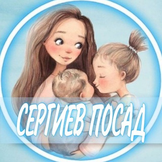 Telegram profile photo for 👩🏼‍🍼Сергиев Посад Женский чат Хотьково Краснозаводск материнство