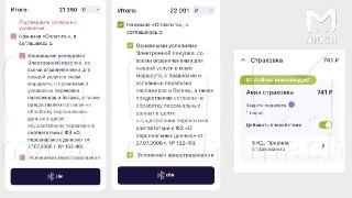 S7 запретили навязывать авиастраховку — платную услугу ловко прятали в "галочку" при стандартной покупке билета. На невнимательности покупателей компания и страховщики зарабатывали минимум полмиллиарда в год.Поводом стала жалоба ЦБ: при оформлении билета п