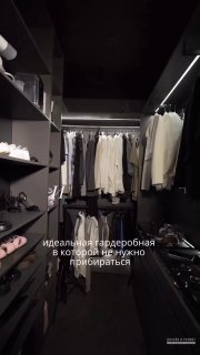 Размеры для идеальной гардеробной Автор - Алиса Кныш Дизайн и ремонт 1 - изображение 1 - размеры, идеальной, гардеробной