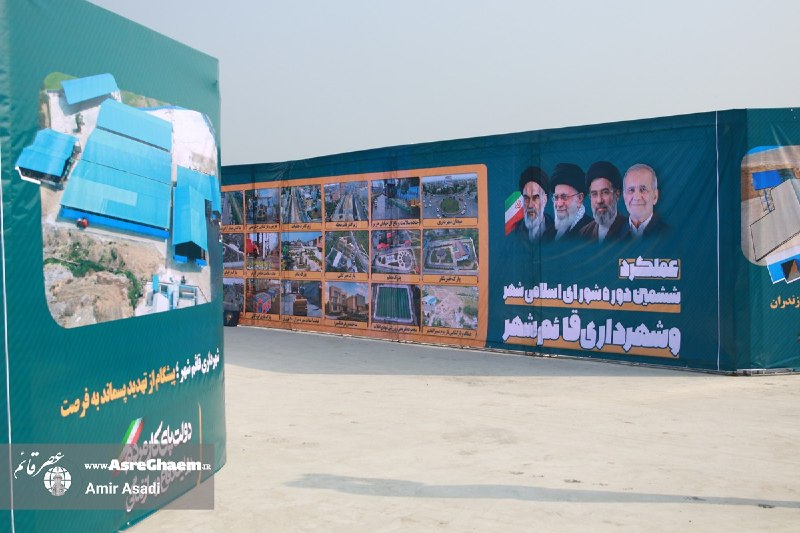 کانال خبری قائم شهر(قائم آنلاین): ❌ سایت مدرن پسماند قائمشهر به بهرهبرداری رسیدبه گزارش پایگاه خبری عصر قائم، سایت مدرن پسماند قائمشهر امروز با حضور حج