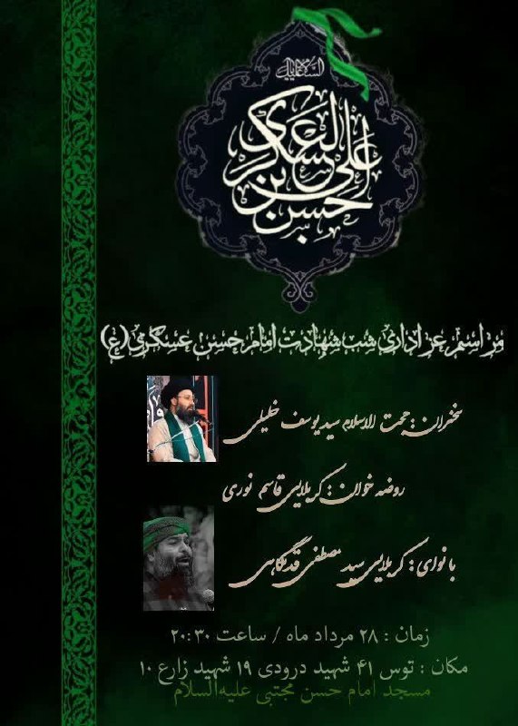 کانال رسمی اعلام مراسم مذهبی مشهد: توس۴۱➖➖➖گروه|روبیکا|سروش|ایتا|سایت@Marasem_mashhad