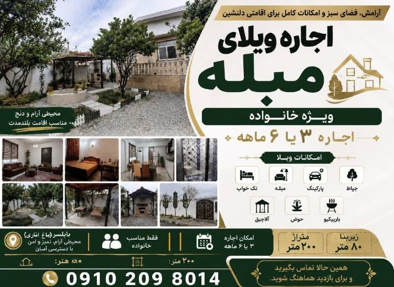 کانال بزرگ قائمشهر: 🏡 اگر دنبال یه ویلای دنج برای چند ماه آرامش هستید، شاید اینجا همون جایی باشه که دنبالش میگردید… 🌿✨📍 بابلسر (باغ اناری)